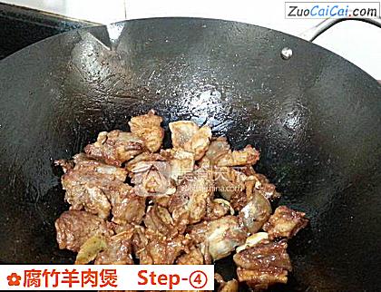 腐竹羊肉煲做法第四步骤