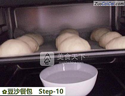 豆沙餐包做法第十步骤