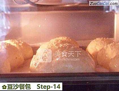 豆沙餐包做法第十四步骤