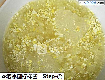 老冰糖柠檬酱做法第四步骤