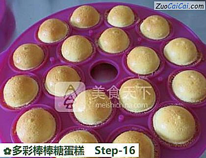 多彩棒棒糖蛋糕做法第十六步骤