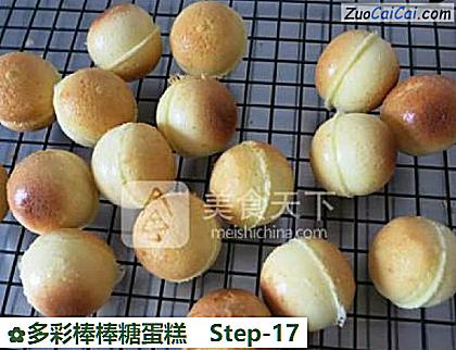 多彩棒棒糖蛋糕做法第十七步骤