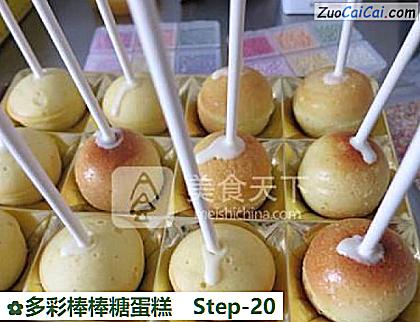 多彩棒棒糖蛋糕做法第二十步骤