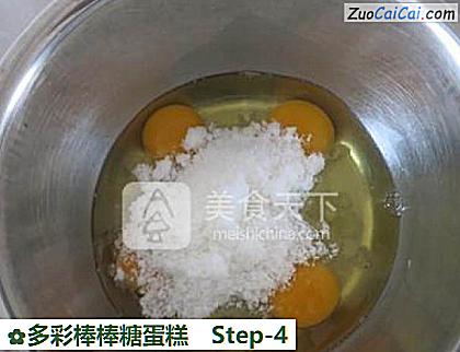 多彩棒棒糖蛋糕做法第四步骤