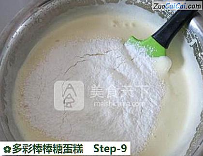 多彩棒棒糖蛋糕做法第九步骤