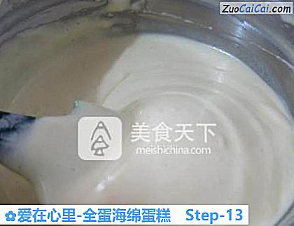 爱在心里-全蛋海绵蛋糕做法第十三步骤