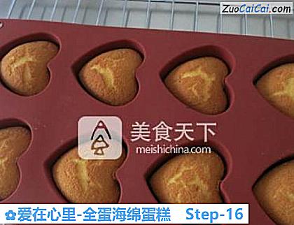 爱在心里-全蛋海绵蛋糕做法第十六步骤