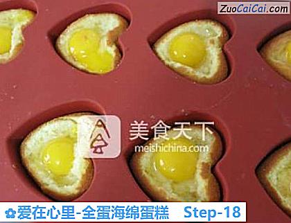 爱在心里-全蛋海绵蛋糕做法第十八步骤