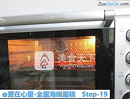 爱在心里-全蛋海绵蛋糕做法第十九步骤