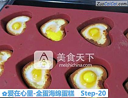 爱在心里-全蛋海绵蛋糕做法第二十步骤