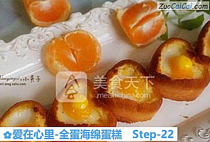 爱在心里-全蛋海绵蛋糕做法第二十二步骤