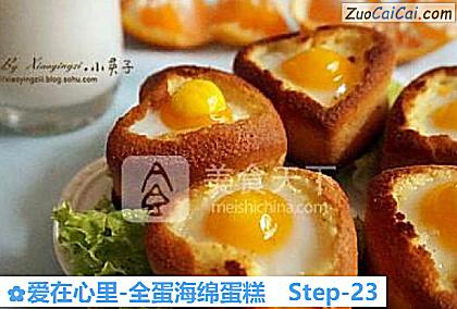 爱在心里-全蛋海绵蛋糕做法第二十三步骤