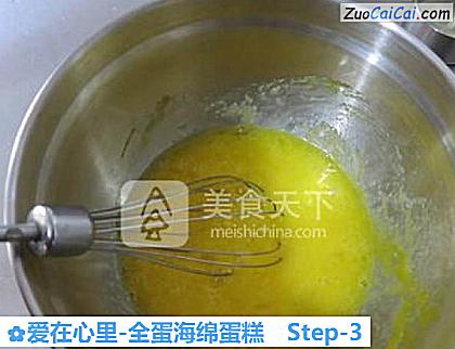 爱在心里-全蛋海绵蛋糕做法第三步骤