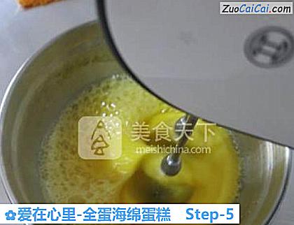爱在心里-全蛋海绵蛋糕做法第五步骤