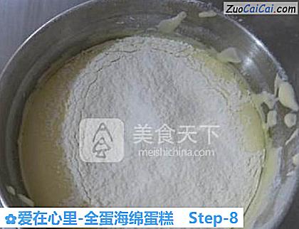 爱在心里-全蛋海绵蛋糕做法第八步骤