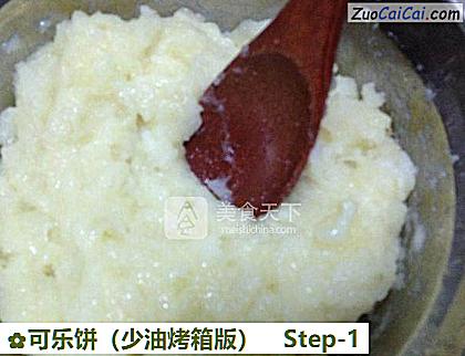 可乐饼做法第一步骤