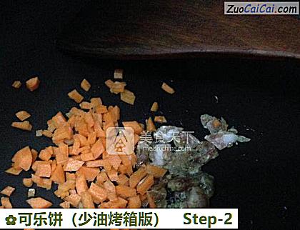 可乐饼做法第二步骤
