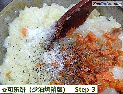 可乐饼做法第三步骤