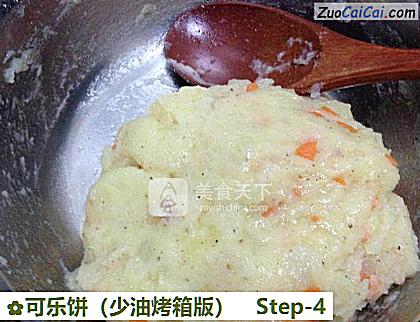 可乐饼做法第四步骤