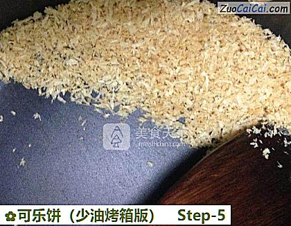 可乐饼做法第五步骤