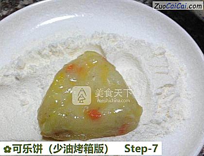 可乐饼做法第七步骤