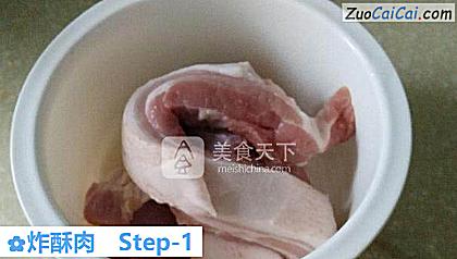 炸酥肉做法第一步骤