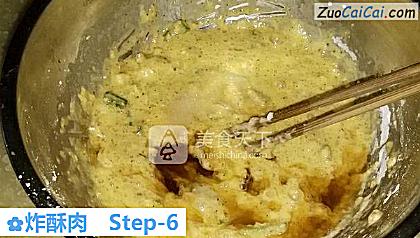 炸酥肉做法第六步骤