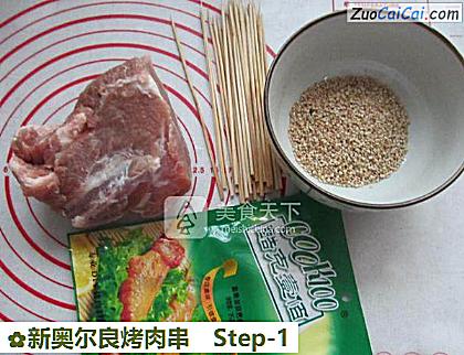 新奥尔良烤肉串做法第一步骤