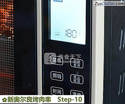 新奥尔良烤肉串做法第十步骤