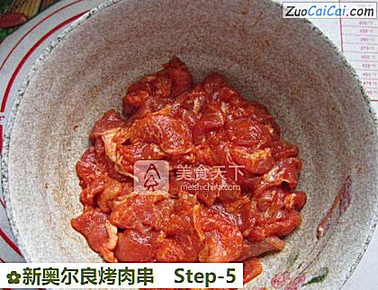 新奥尔良烤肉串做法第五步骤