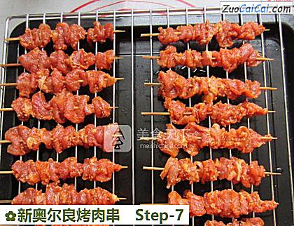 新奥尔良烤肉串做法第七步骤