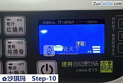 沙琪玛做法第十步骤