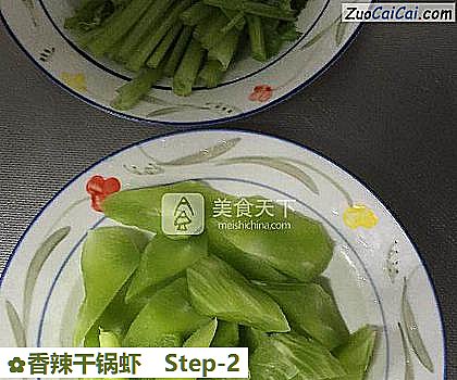 香辣干锅虾做法第二步骤