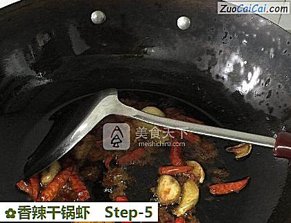 香辣干锅虾做法第五步骤