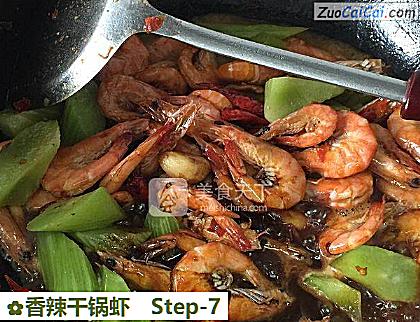 香辣干锅虾做法第七步骤