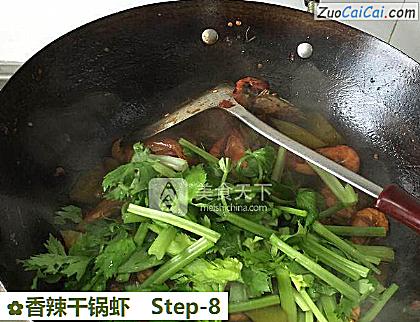 香辣干锅虾做法第八步骤