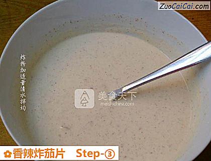 香辣炸茄片做法第三步骤