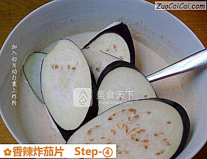 香辣炸茄片做法第四步骤