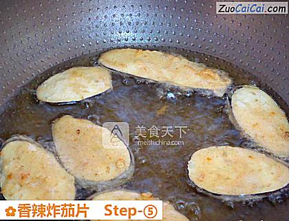 香辣炸茄片做法第五步骤