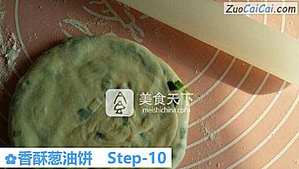 香酥葱油饼做法第十步骤