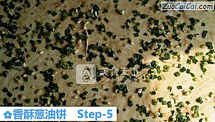 香酥葱油饼做法第五步骤