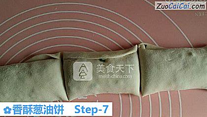 香酥葱油饼做法第七步骤