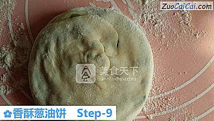 香酥葱油饼做法第九步骤
