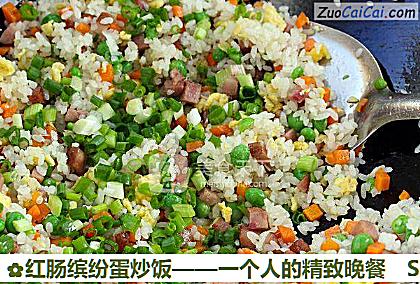 红肠缤纷蛋炒饭——一个人的精致晚餐做法第十步骤