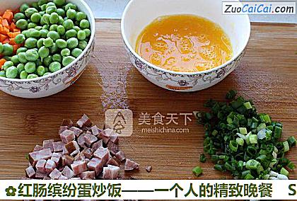 红肠缤纷蛋炒饭——一个人的精致晚餐做法第二步骤