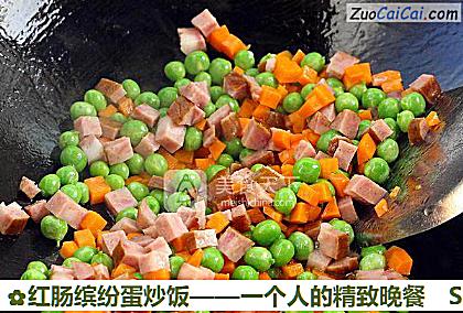 红肠缤纷蛋炒饭——一个人的精致晚餐做法第五步骤