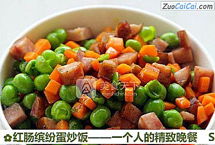 红肠缤纷蛋炒饭——一个人的精致晚餐做法第六步骤