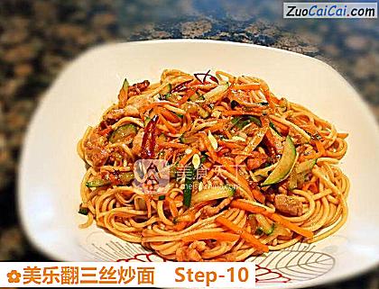 美乐翻三丝炒面做法第十步骤