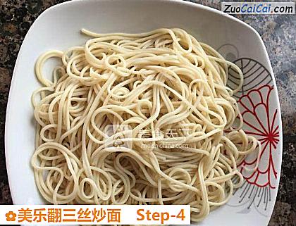 美乐翻三丝炒面做法第四步骤