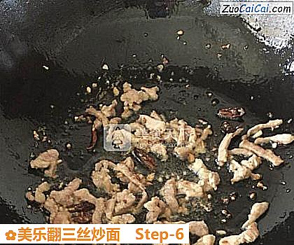 美乐翻三丝炒面做法第六步骤